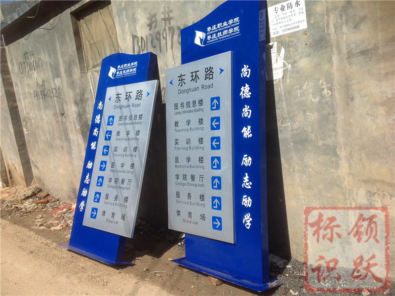 长坡镇学校标识牌制作
