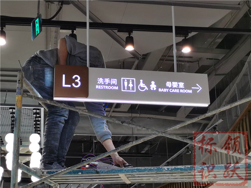长坡镇商场标识制作