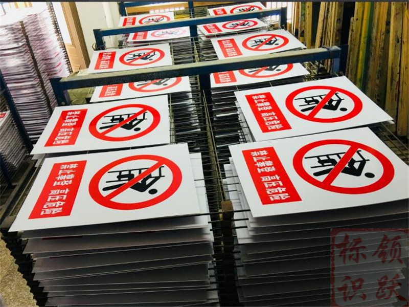 长坡镇安全警示标牌制作