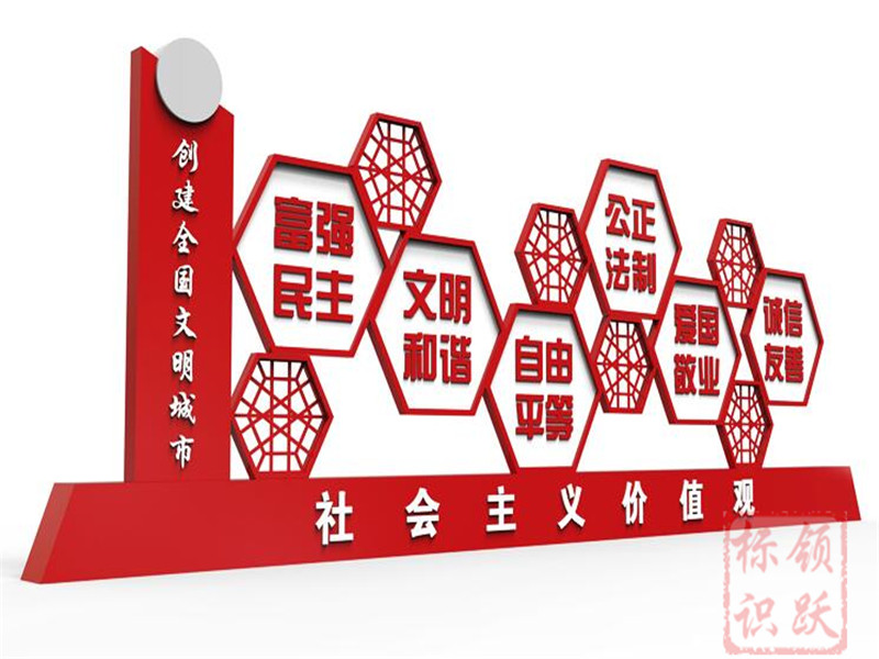 长坡镇党建标识牌制作