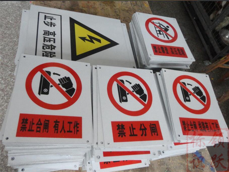 长坡镇电力标牌制作