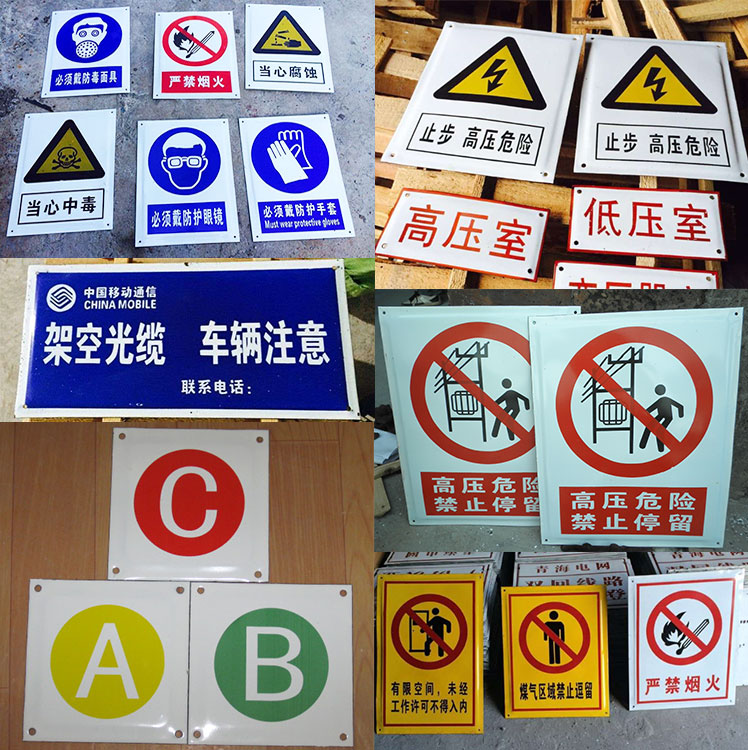 长坡镇电力标牌制作