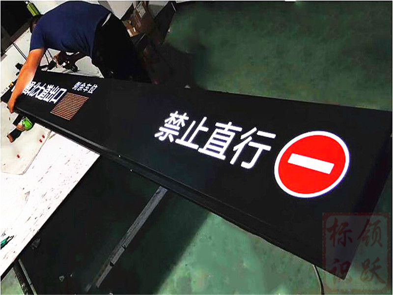 长坡镇停车场标牌制作